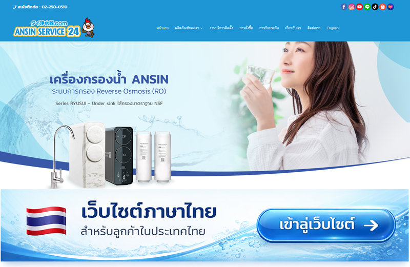 タイ語サイトへ