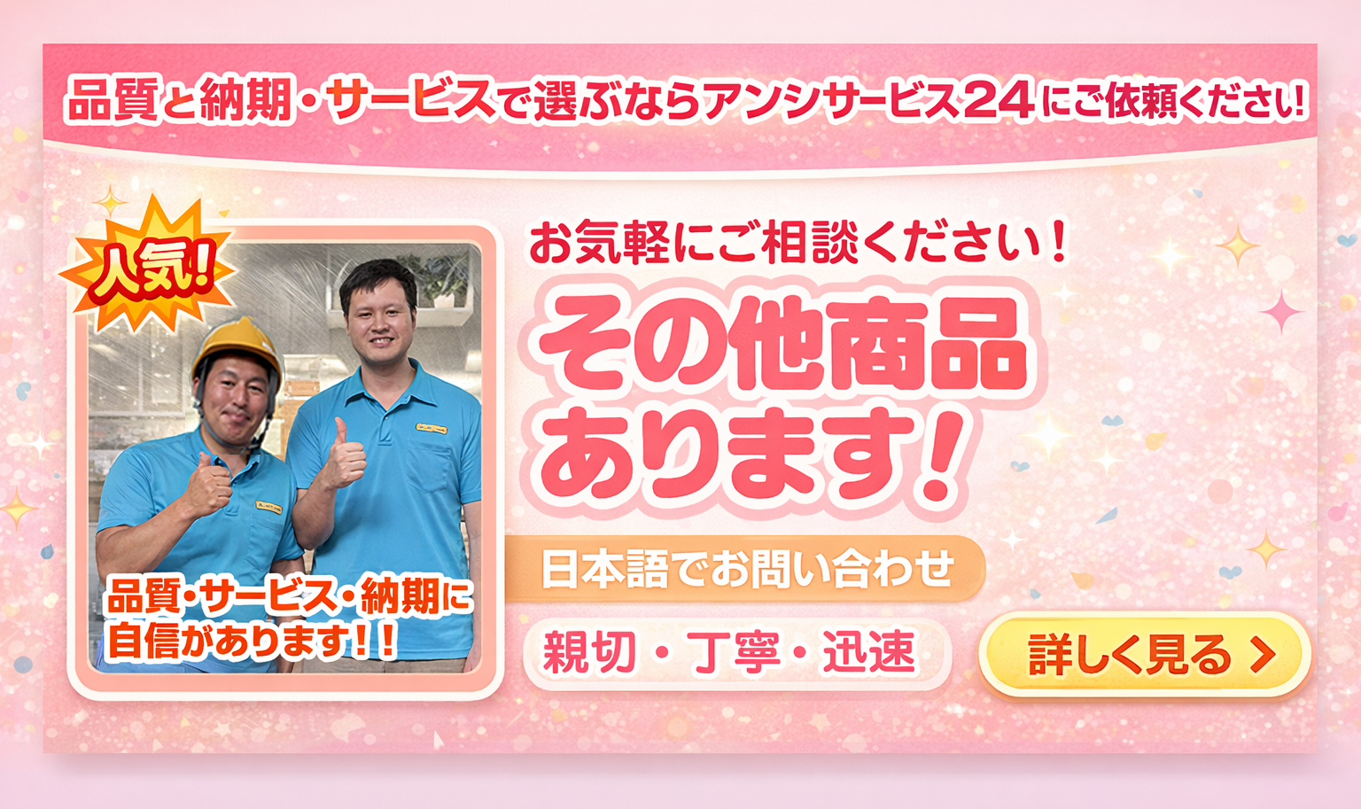 その他商品あります!